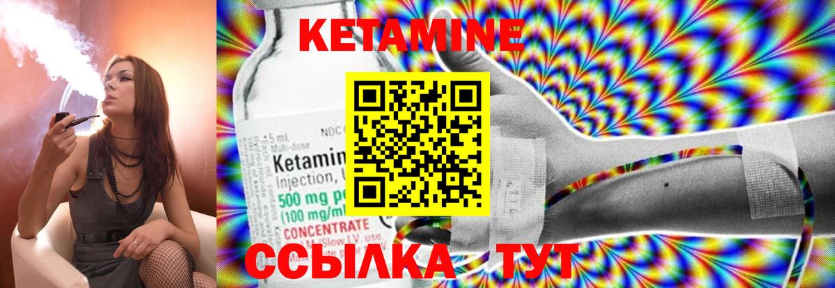 Заринск  Кетамин VHQ  Вход с VPN  Кетамин VHQ 