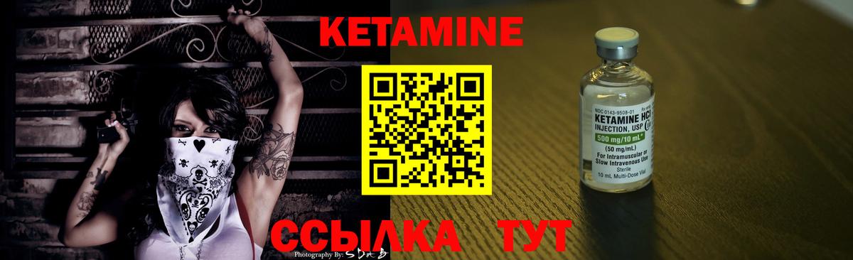 Кетамин VHQ Заринск